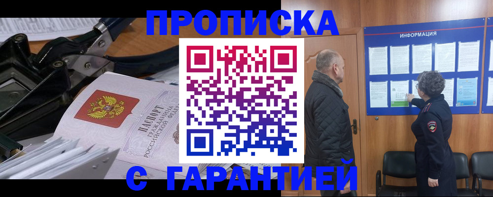 временная регистрация гарантия в Краснотурьинске