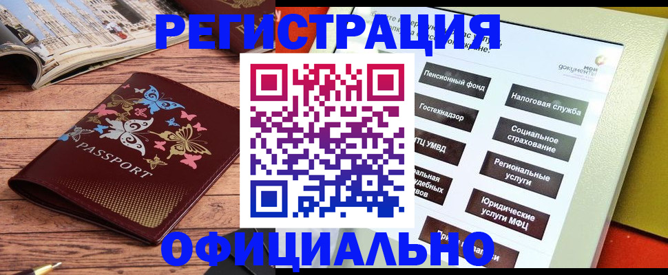 временная прописка в Краснотурьинске