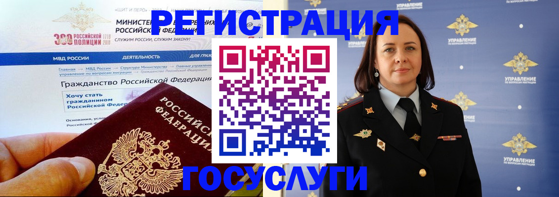 прописка для работы в Краснотурьинске